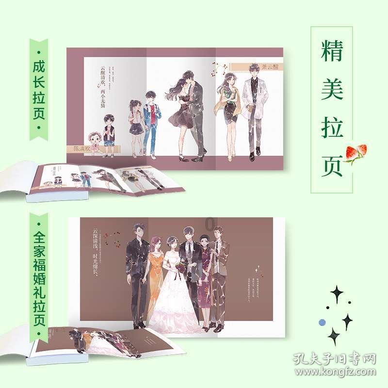 甜梦奇缘