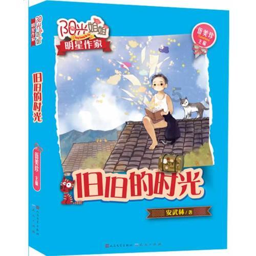 小艾比当营养师