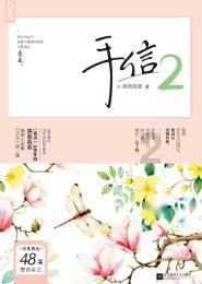 梦想的后院